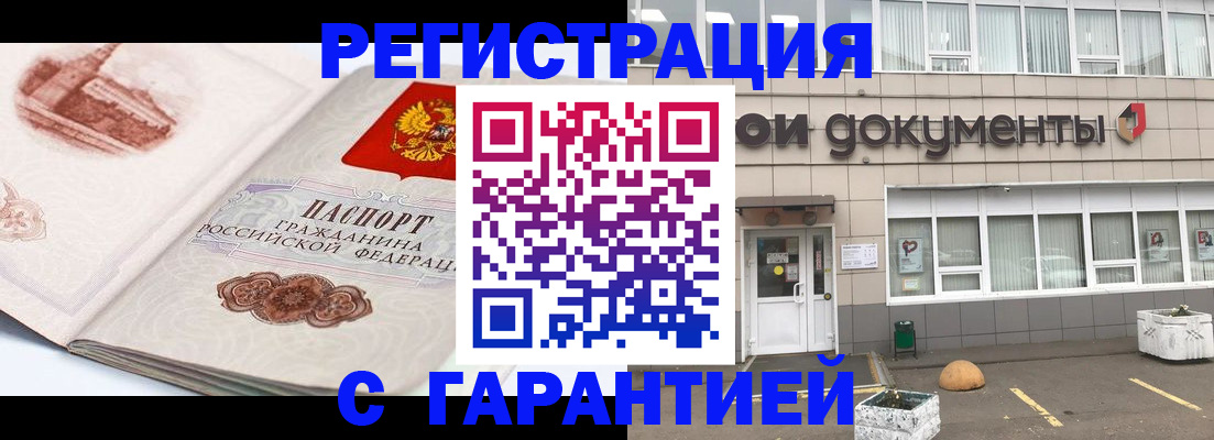 регистрация для школы в Аргуне