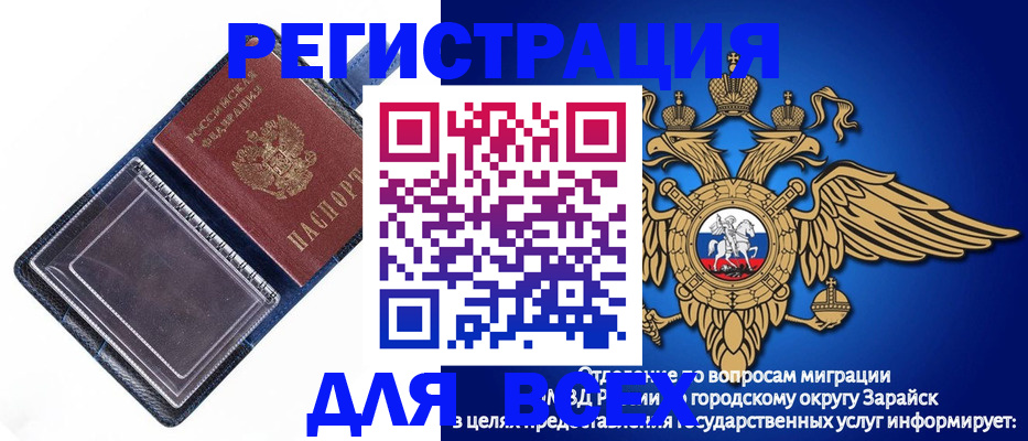 прописка гарантия в Аргуне