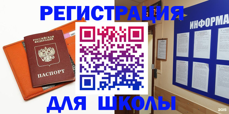 временная регистрация собственник в Аргуне